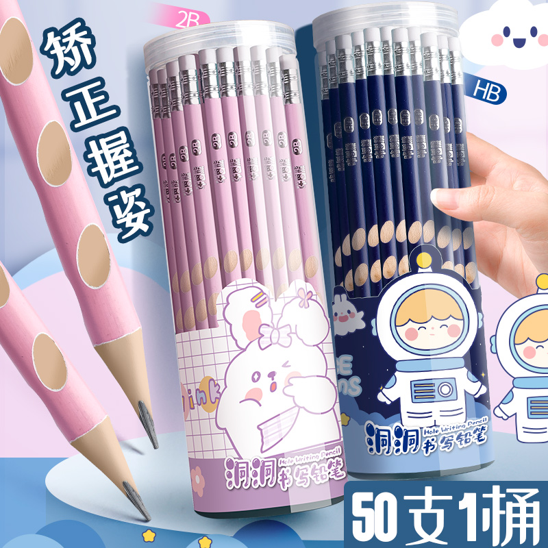 洞洞笔铅笔带橡皮擦小学生矫正握姿专用三角杆握2b幼儿园HB儿童初学者考试套装一年级练写字文具学习用品批发