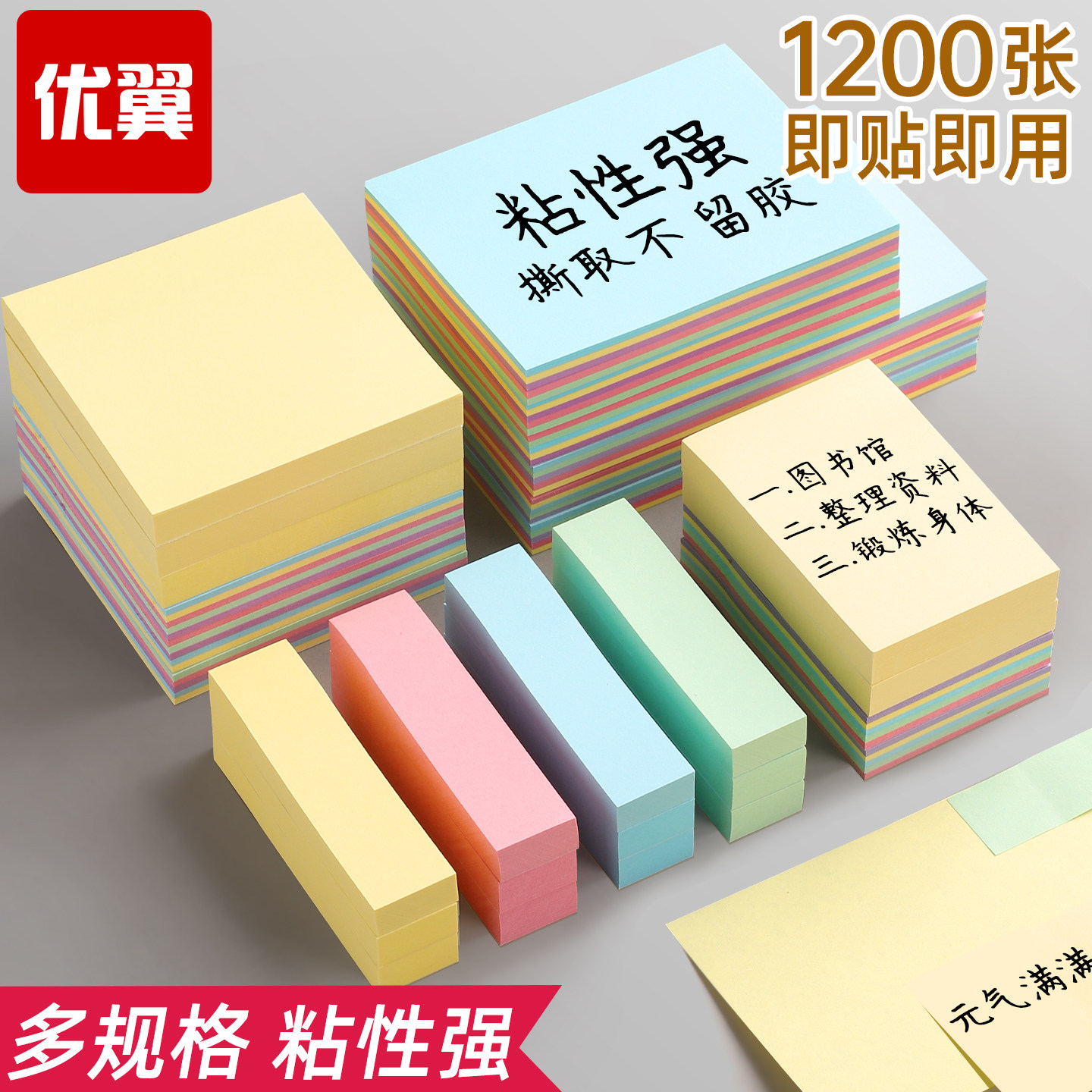 便利贴便签纸n次贴学生用便利签标记贴小条便签本高颜值小本子标签贴可撕便签纸空白留言粘性强网红ins记事贴,文具电教/文化用品/商务用品,便签本/便条纸/N次贴,淘宝优惠券,粉丝福利购,淘宝优惠卷