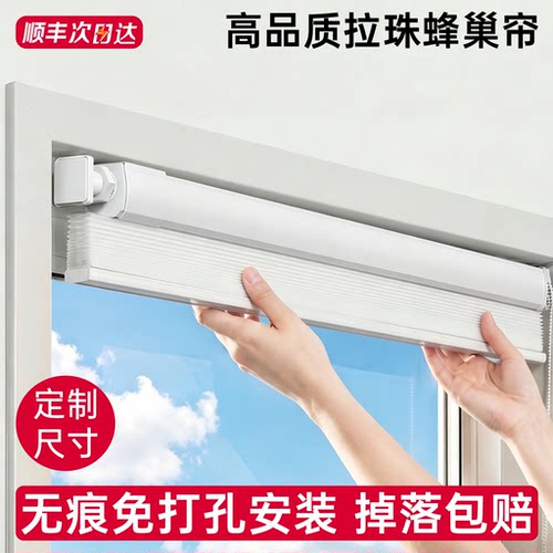 日夜蜂巢帘卫生间防水免打孔