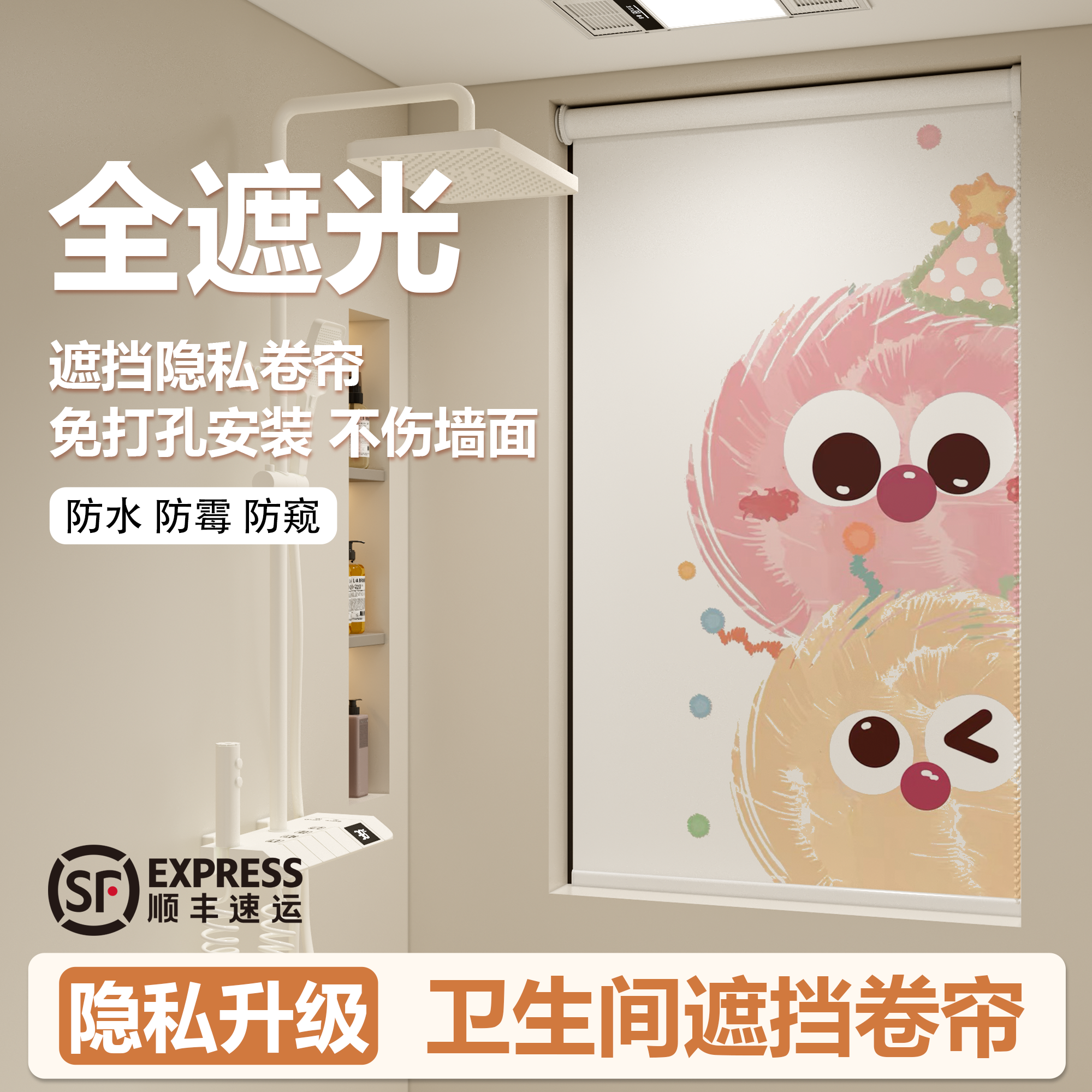 卫生间浴室遮挡帘遮光窗帘免打孔防水防走光厕所窗户专用定制卷帘