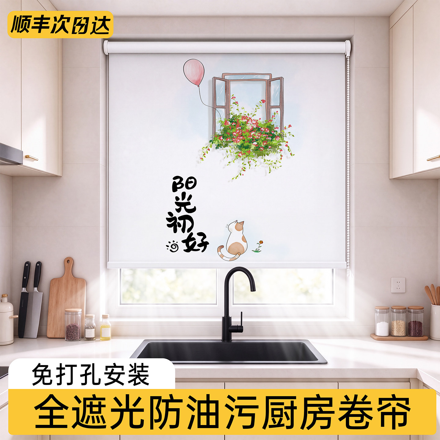 厨房窗帘免打孔卷帘防晒隔热遮阳帘卫生间遮挡帘防水防油2026新款