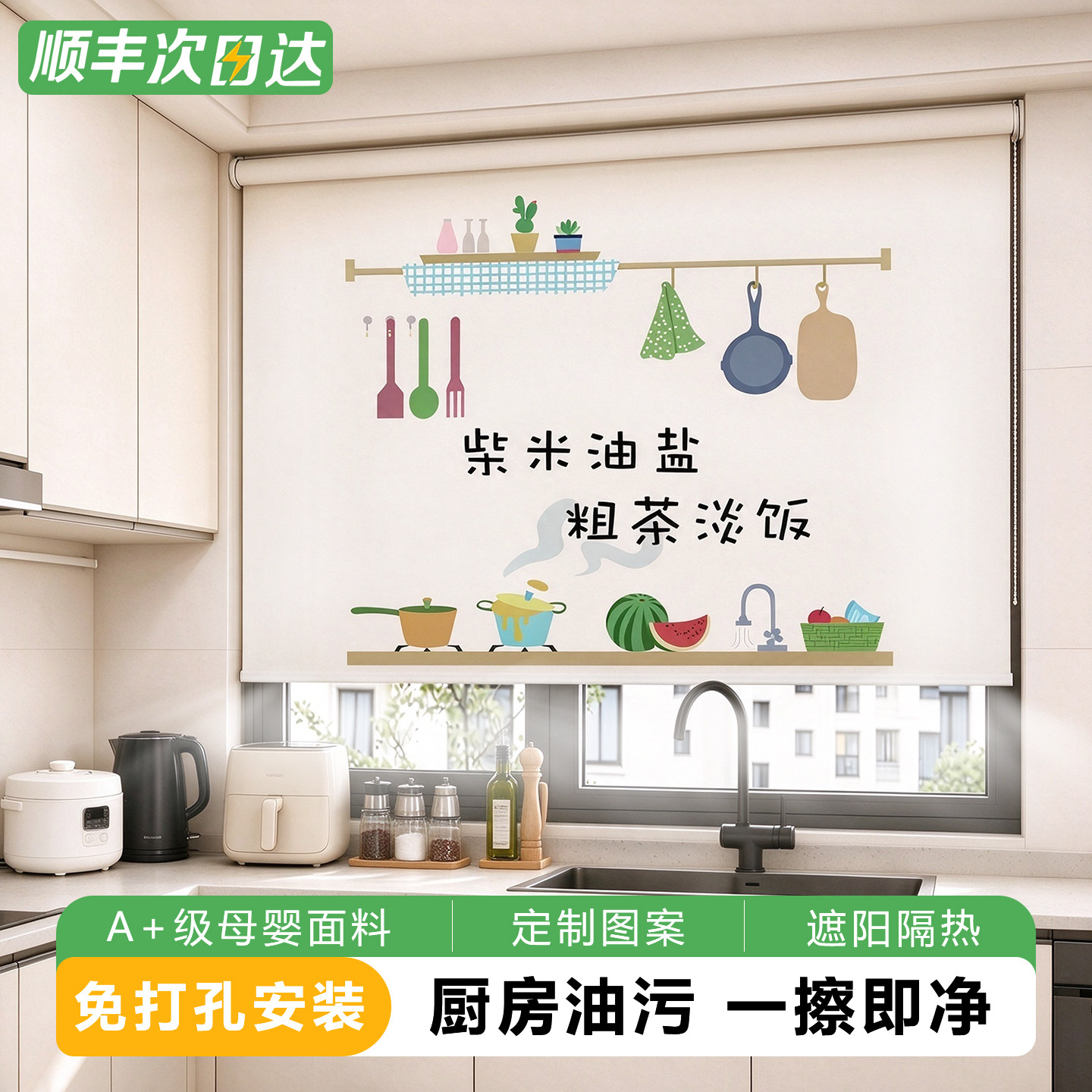 厨房防晒隔热遮阳帘防油专用窗帘免打孔卷帘出租房家用卫生间浴室