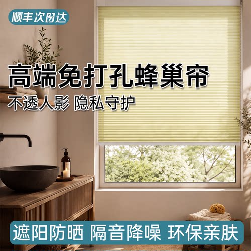 蜂巢帘卫生间窗户遮挡神器