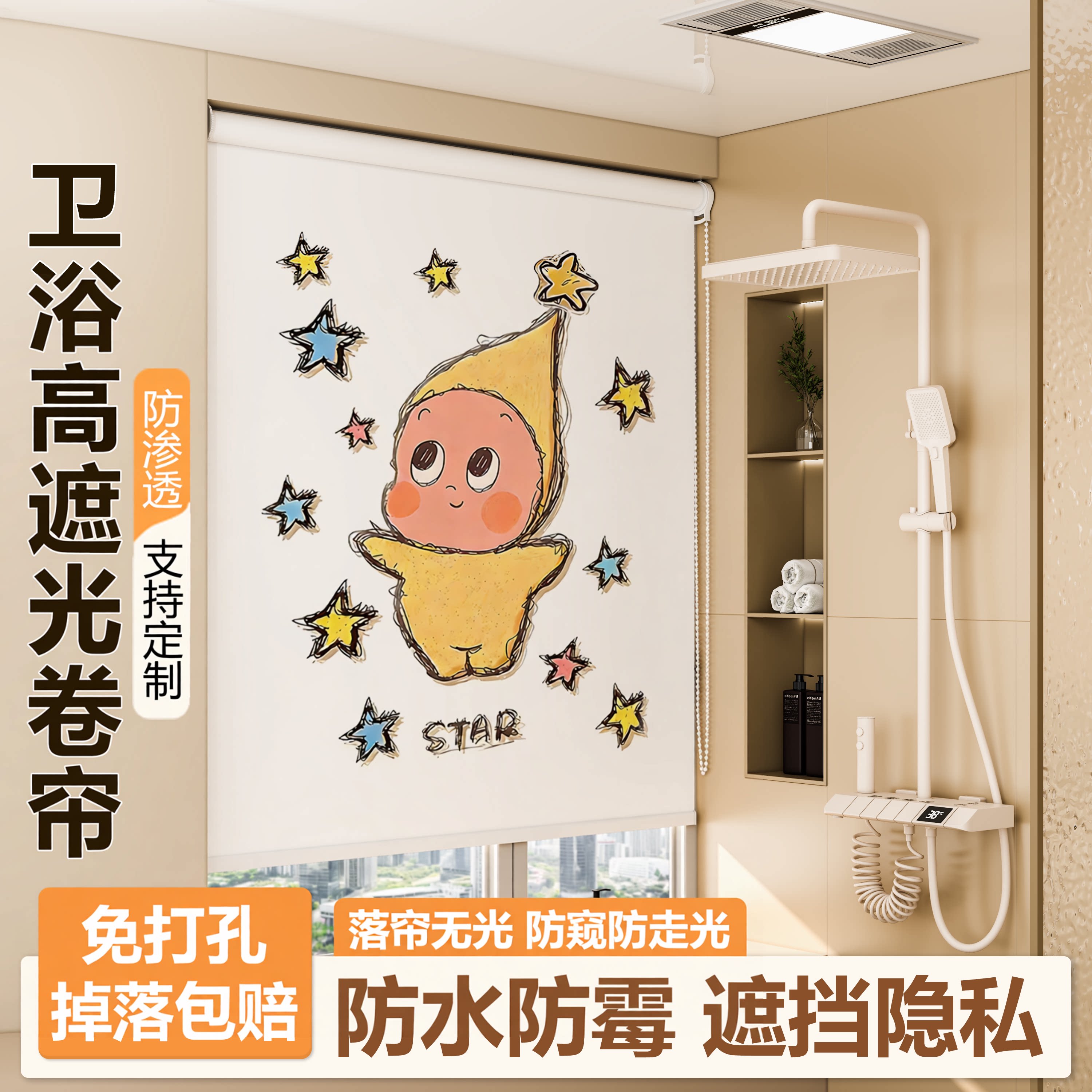 卫生间窗户专用窗帘免打孔安装升降卷帘浴室厕所防水防走光遮挡帘