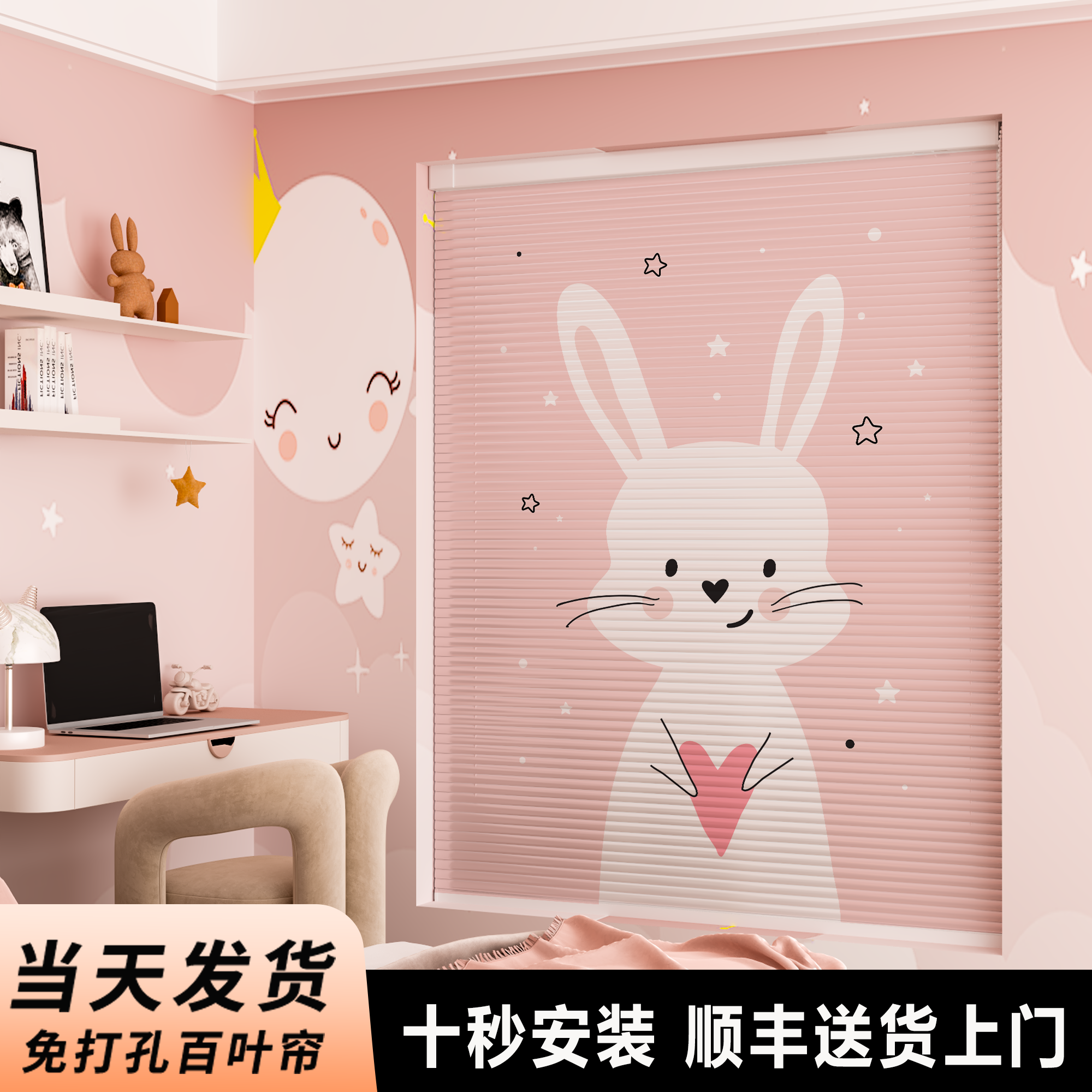 儿童房专用环保百叶窗帘高清印花