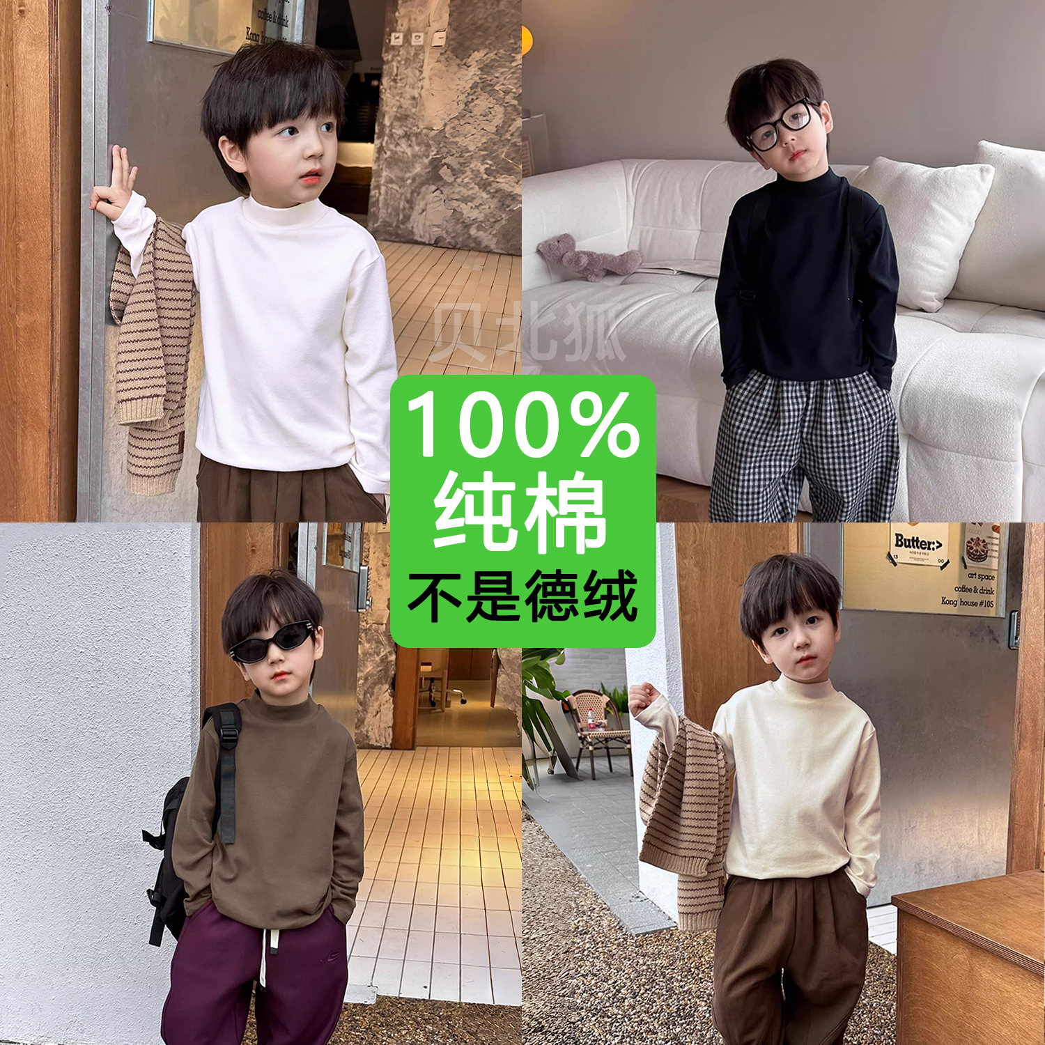 a类纯棉半高领儿童打底衫