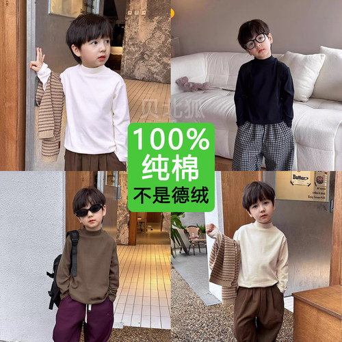 a类纯棉半高领儿童打底衫