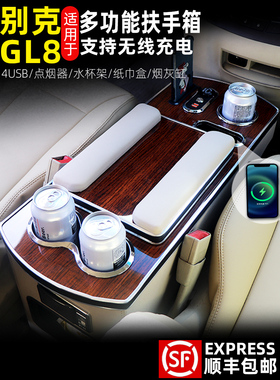 别克gl8中央扶手箱25S胖头鱼新老款陆尊es 28t改装653t中间储物盒