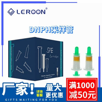 DNPH采样管除臭氧小柱汽车尾气排放 环境空气中醛、酮化合物检测