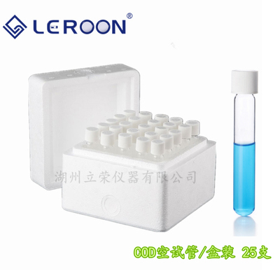 10mlCOD水质消解管LEROON25支/盒