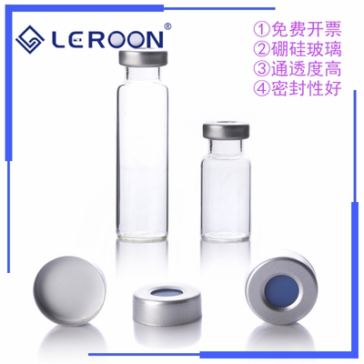 钳口顶空瓶万通安捷伦LEROON