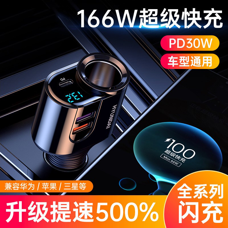 车载充电器120w点烟器车充转接插头多口扩展口一拖三usb快充