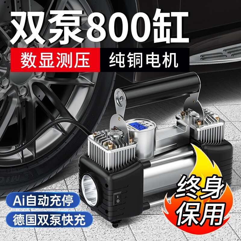 车载充气泵双缸12v汽车轮胎双杠打气筒带气压表加气棒suv货车冲气