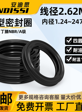 丁腈星型圈氟胶内径1.24-247.32*2.62星型圈丁晴X型圈星形密封圈