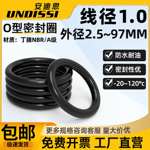 丁晴O型圈耐磨耐油优质橡胶