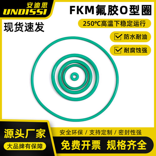 氟胶o型圈线径6MM耐高温耐腐蚀