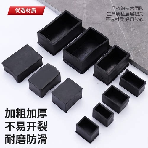 方脚套凳脚桌脚垫静音保护套防滑