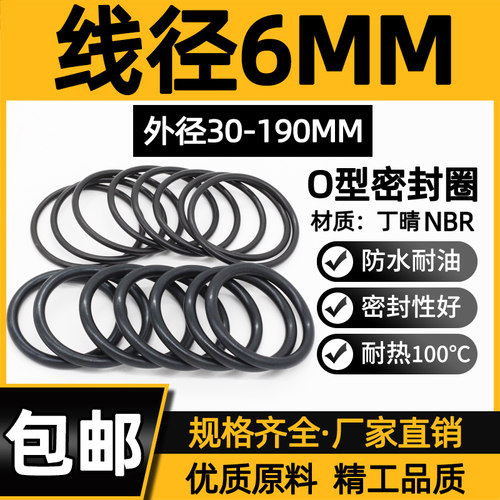 丁腈O型圈耐油耐磨防水开发票
