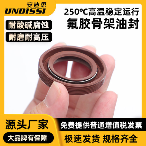 氟胶骨架油封26/27/28*35*36*37*38*40*42*47*48*5/7/8/10/11