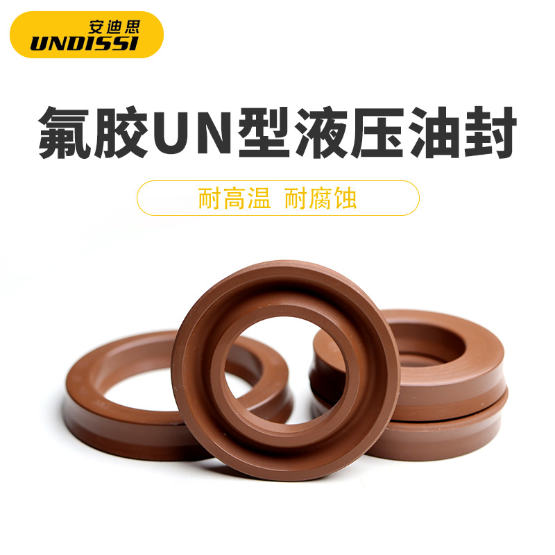 氟胶USH/UN液压油缸油封密封圈