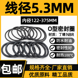 500橡胶密封圈防水耐磨丁腈o形胶圈o型圈 优质A级料线径5.3内径20