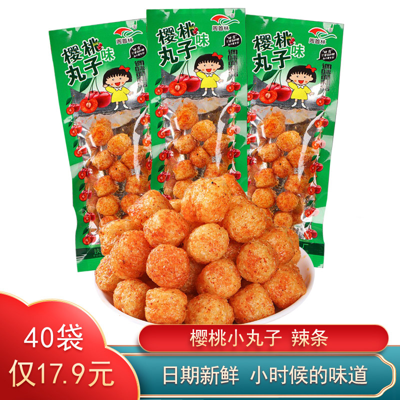 周首林樱桃小丸子味辣条8090后儿时童年怀旧麻辣小吃零食网红休闲