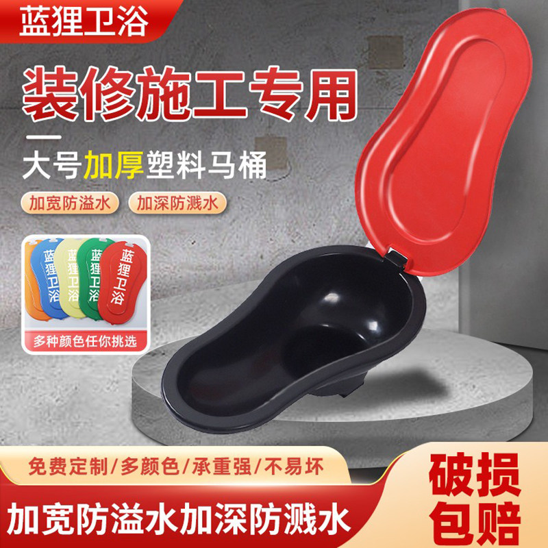 装修临时马桶施工简易便盆塑料一次性蹲便器防臭座便器便盆厕所属于什么档次？