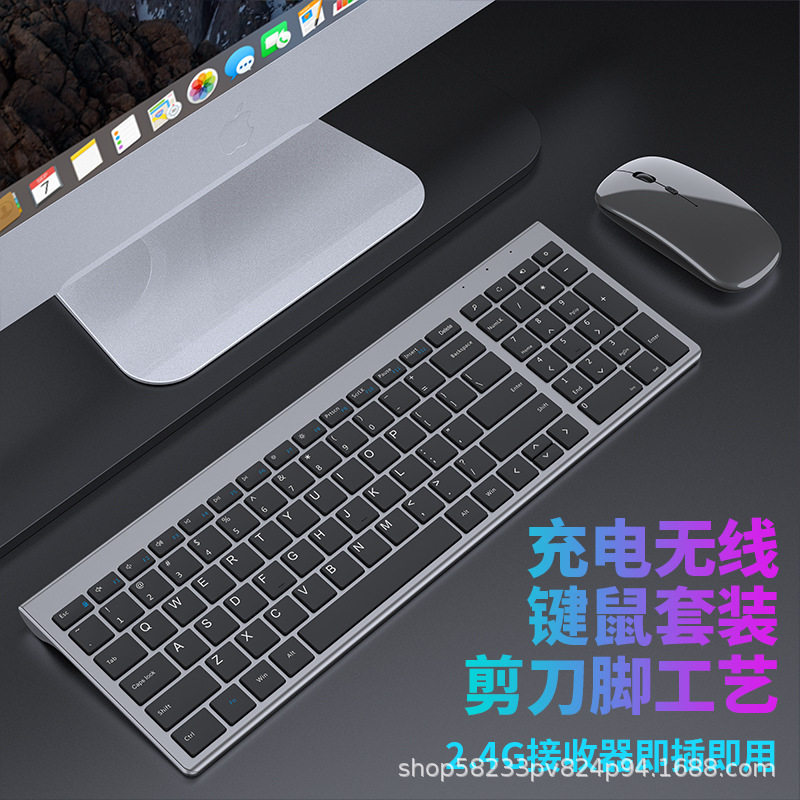 无线键盘和鼠标套装超薄巧克力2.4G内置充电双区商务办公笔记本