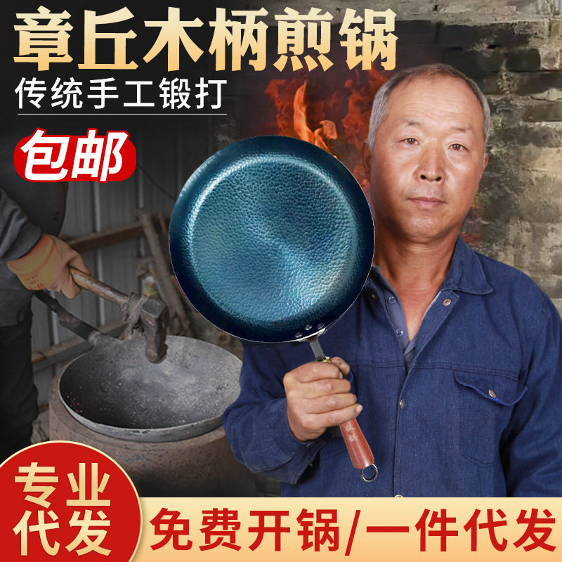 不粘锅第一名手工锻打铁锅无涂层不粘平底锅家用炒菜锅木柄煎锅图片