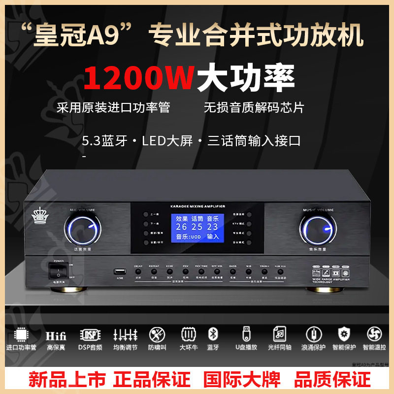 2026新款功放机大功率家用卡拉OK发烧重低音数字光纤同轴蓝牙5.3