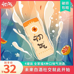 初气网红硬苏打预调鸡尾酒网红气泡酒微醺白桃少女水果味酒4瓶装