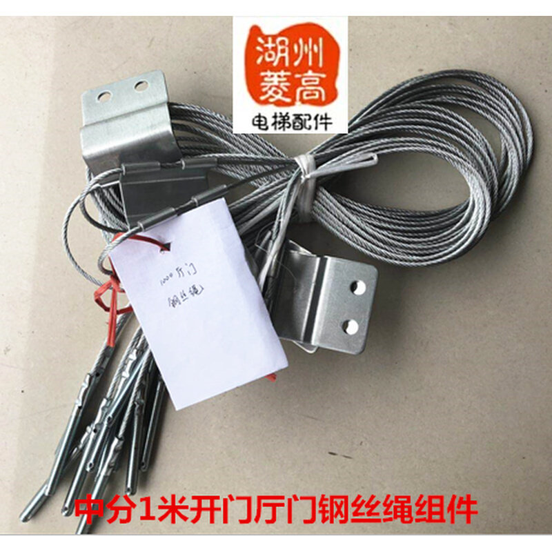电梯配件 申菱 欧菱门机厅门钢丝绳 钢丝绳组件 700 800 900 1米,基础建材,其它,淘宝优惠券,粉丝福利购,淘宝优惠卷