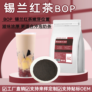 锡兰红茶奶茶专用红茶粉BOP茶叶港式 丝袜珍珠奶茶斯里兰卡原材料