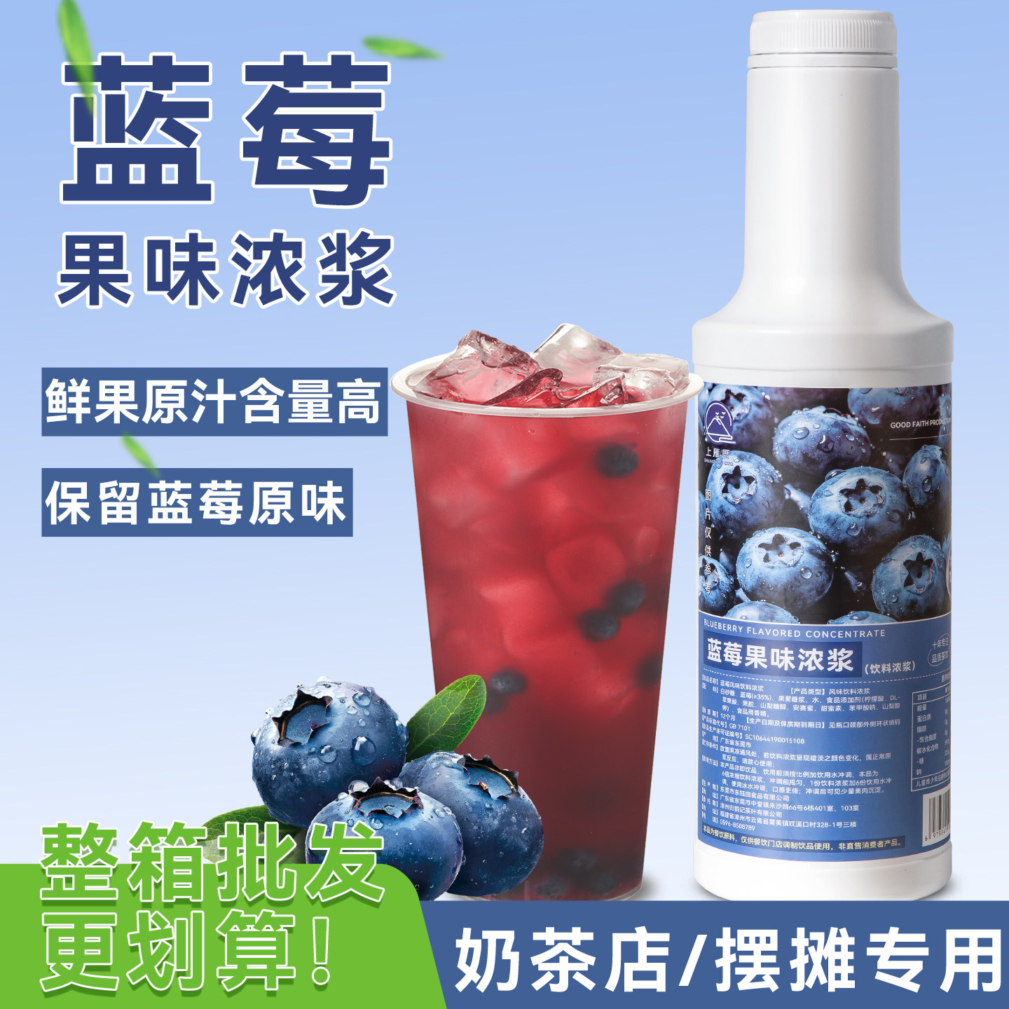 蓝莓汁果酱浓缩果汁浓浆商用奶茶店专用柠檬茶咖啡冰沙奶昔原材料