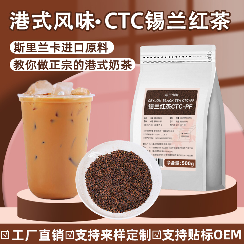 斯里兰卡进口锡兰红茶港式奶茶用