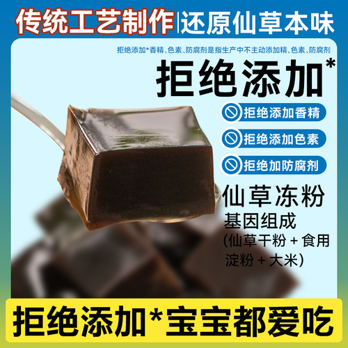 烧仙草粉台湾风味仙草冻黑凉粉