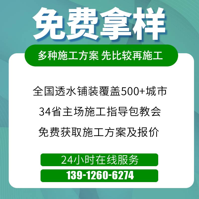 胶粘石胶水粘合剂透水胶粘石路面胶粘剂彩色小石子地坪路面胶水-封面