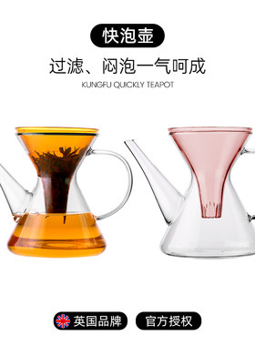 英国wvii2024新款功夫茶快泡壶耐高温玻璃茶水分离泡茶壶家用茶具