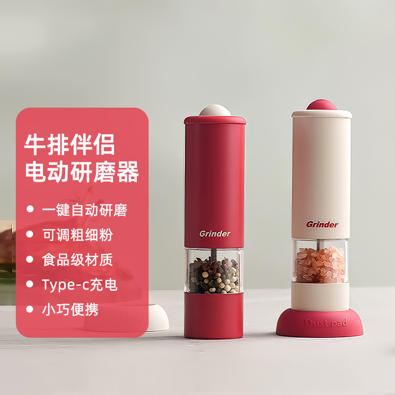 英国wvii电动黑胡椒粉粒研磨器瓶自动花椒家用厨房粗盐调料磨粉机