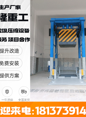 垂直侧翻式垃圾压缩机 立式垃圾处理站 村级 乡级 县级垃圾站设备