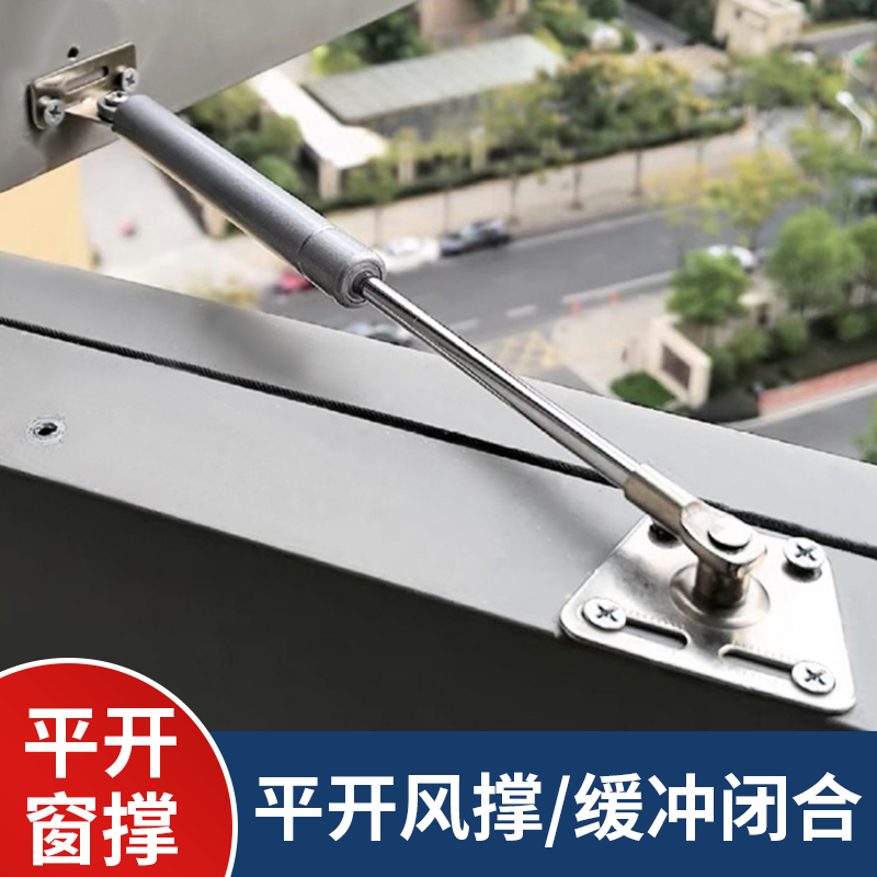 窗户撑窗户支撑铁头气撑上翻门气动支撑平开窗撑防火窗配件防风限