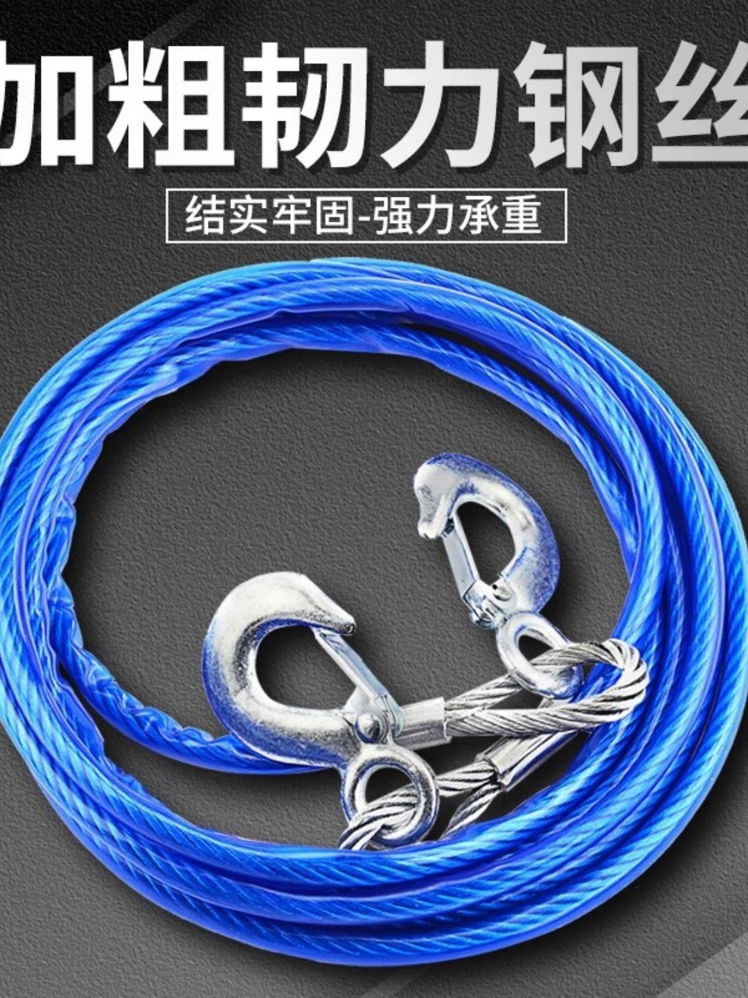 Car steel wire tow rope, off-road vehicle small vehicle, truck towing rope, traction rope, vehicle support rope, rescue rope, 5 tons 8 meters
