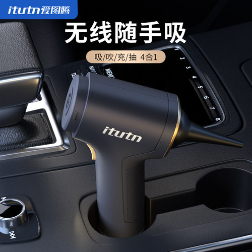 爱图腾手持小型无线车载吸尘器吹吸两用机车用超大吸力强力汽车内