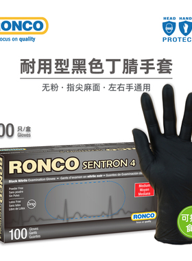 RONCO朗科一次性丁腈手套加厚黑色丁晴汽配机械维修纹身染发洗车