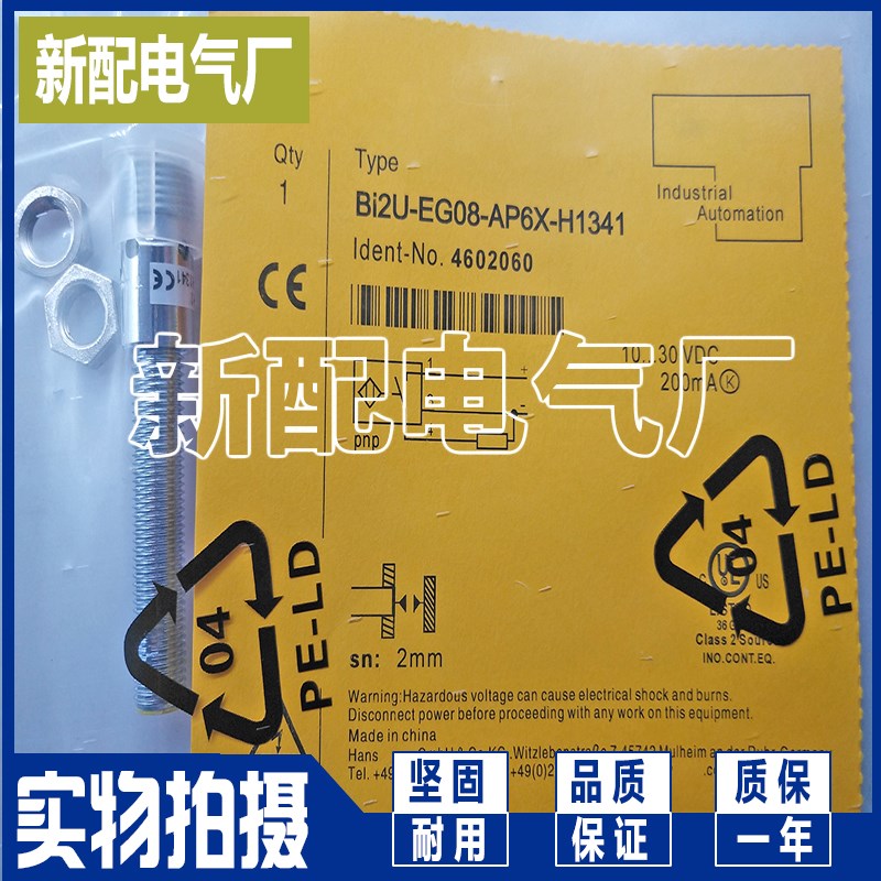 传感器BI2-EG08-AP6X-H1341/AN6X 进口芯片质量保证全新
