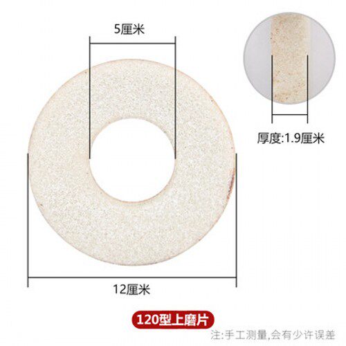 沈阳蝴蝶牌蜜蜂牌蜂王牌磨浆机砂轮磨石豆浆机磨片白玉刚砂轮配件