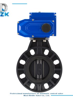 MDZK-AX-D971X-10S电动软密封对夹式UPVC塑料耐酸碱蝶阀