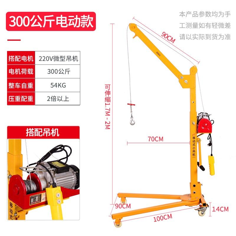 移动小型便携式可折叠吊机手摇小吊机家用手动升降吊车起重提升机,纺织面料/辅料/配套,其他纺织机械,淘宝优惠券,粉丝福利购,淘宝优惠卷