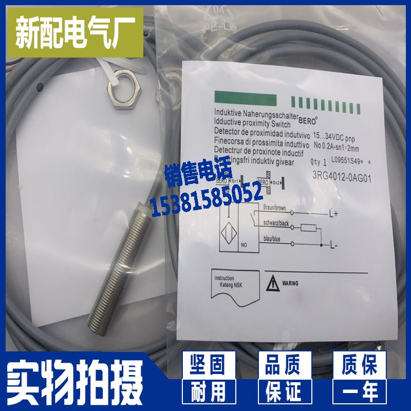 插件式接近开关 3RG4112-0AG01 进口芯片品质保证有现货
