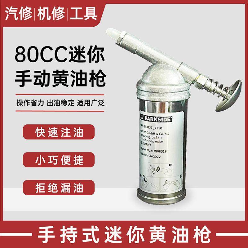 80cc迷你手动黄油枪注油器挖掘机汽车机械牛油枪注脂小型黄油机,纺织面料/辅料/配套,其他纺织机械,淘宝优惠券,粉丝福利购,淘宝优惠卷